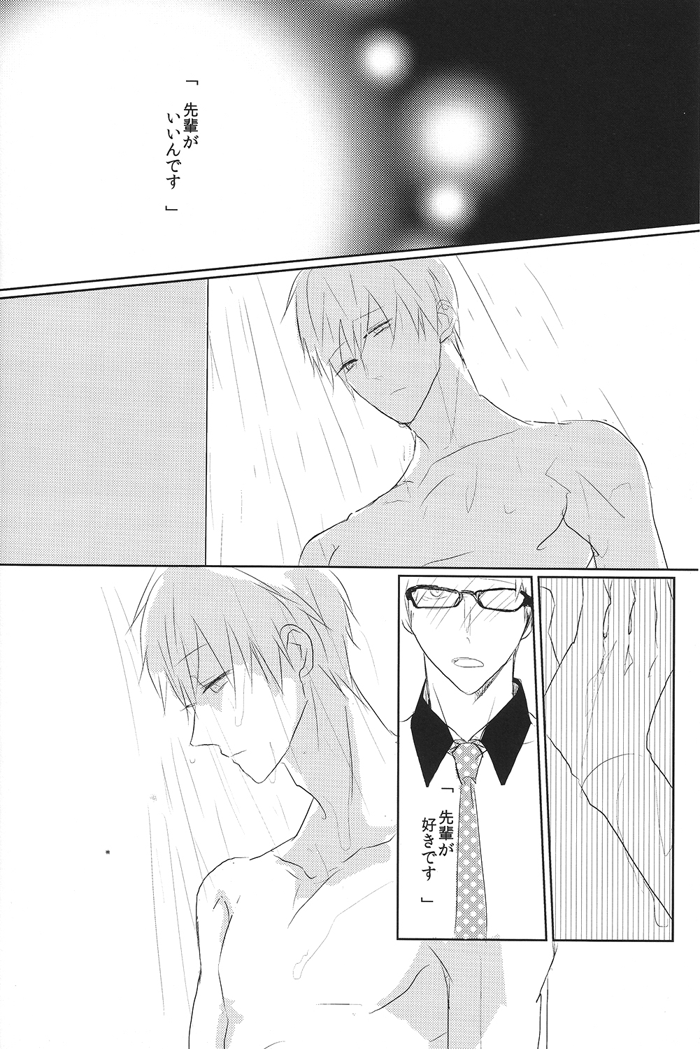 [HOLZ (nata.)] 真理とパラドクス (Free!)