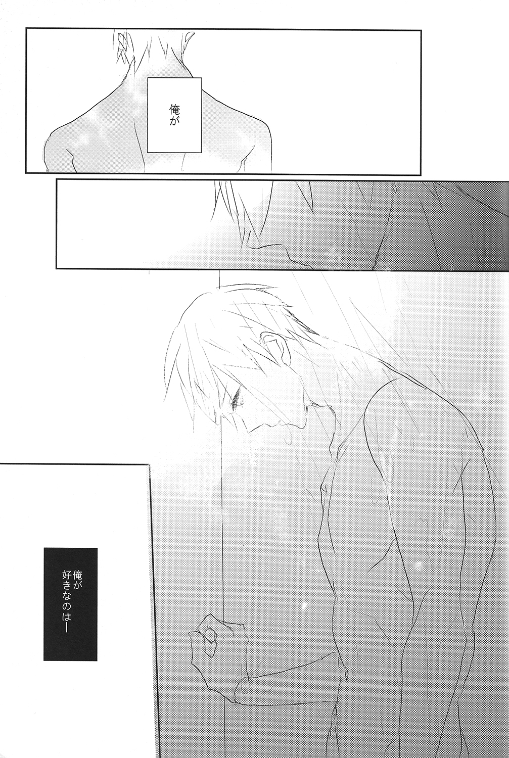 [HOLZ (nata.)] 真理とパラドクス (Free!)