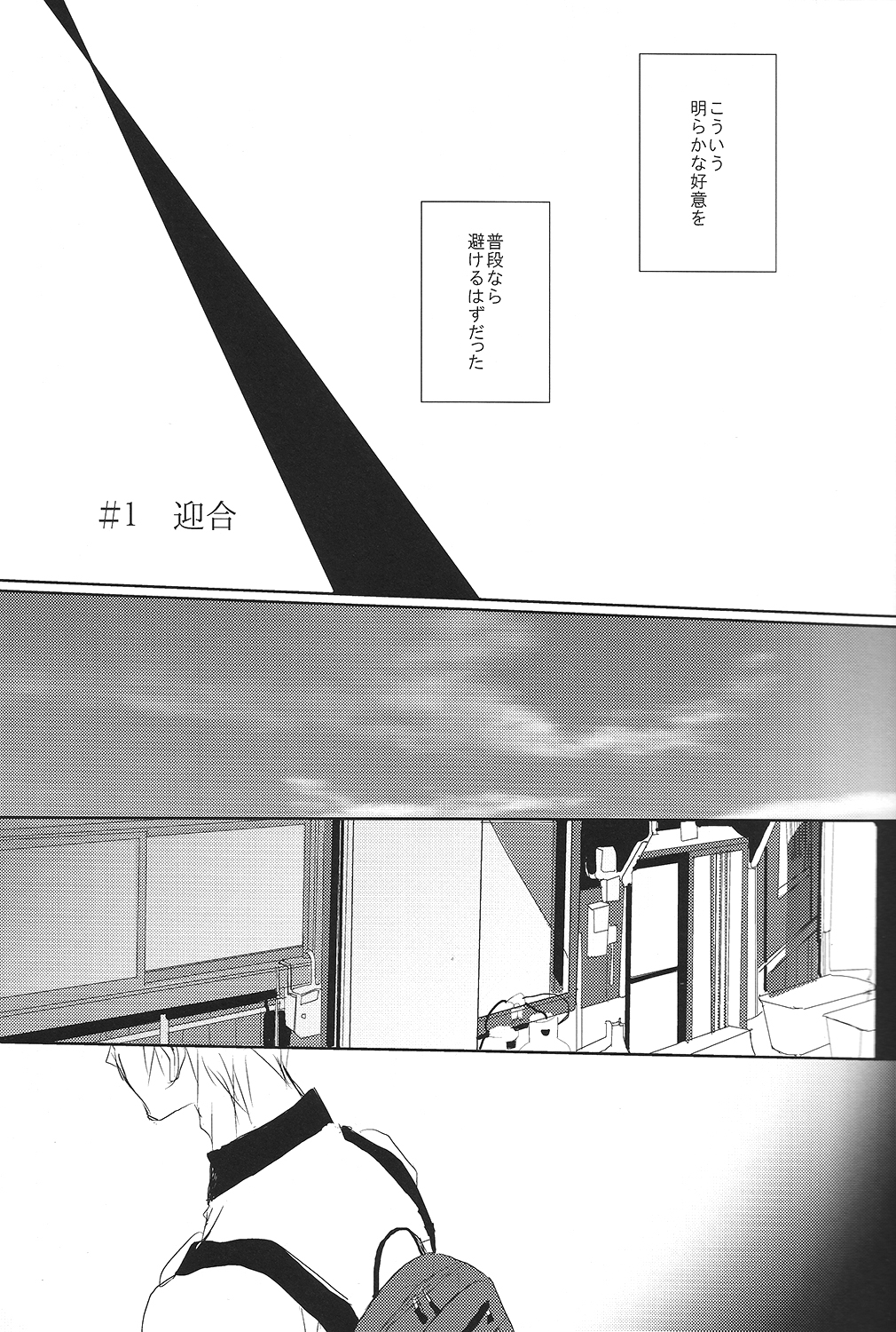 [HOLZ (nata.)] 真理とパラドクス (Free!)