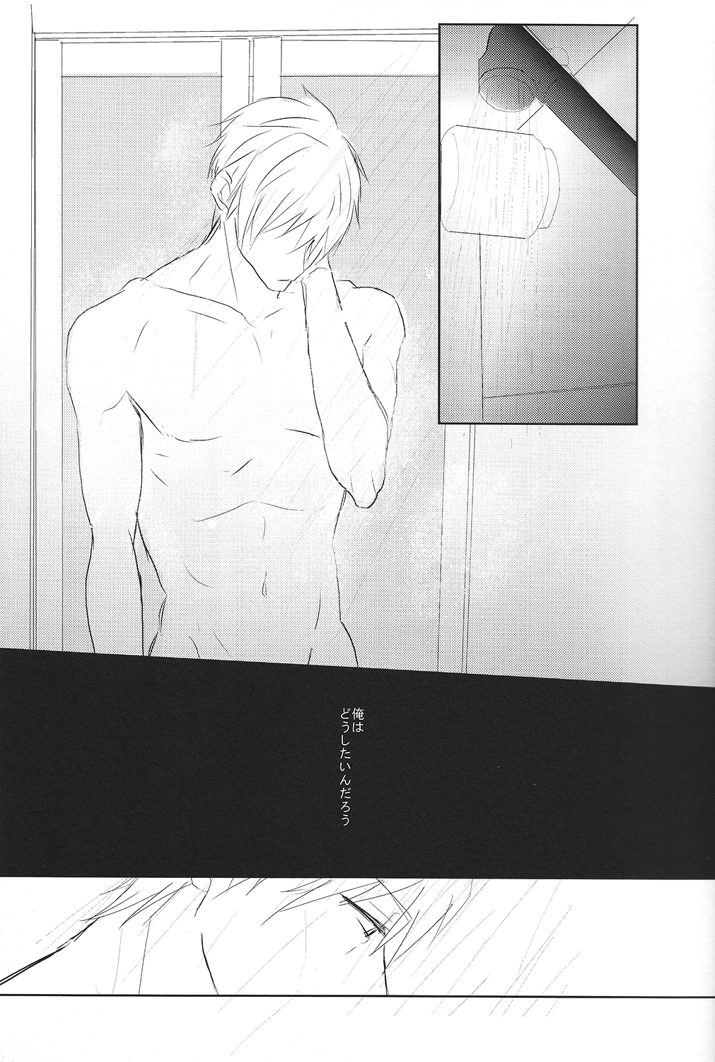 [HOLZ (nata.)] 真理とパラドクス (Free!)