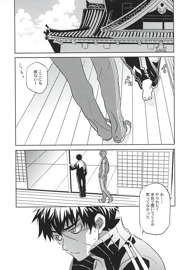 (閃華の刻) [PINK POWER (みくに)] 赤色の味 (刀剣乱舞)