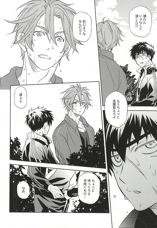 (閃華の刻) [PINK POWER (みくに)] 赤色の味 (刀剣乱舞)