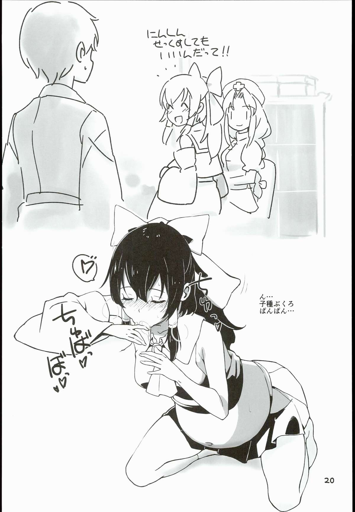 (C89) [ビタミンごはん (はせがわけいた)] 霊夢とそりゃもう仲良くなった (東方Project)