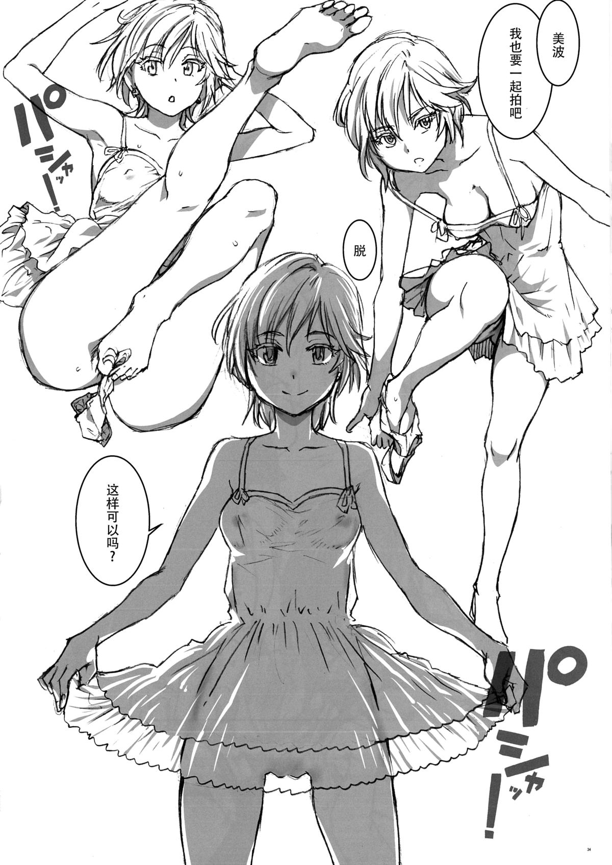 (C89) [翁計画 (師走の翁)] デレラク (アイドルマスター シンデレラガールズ) [中国翻訳]