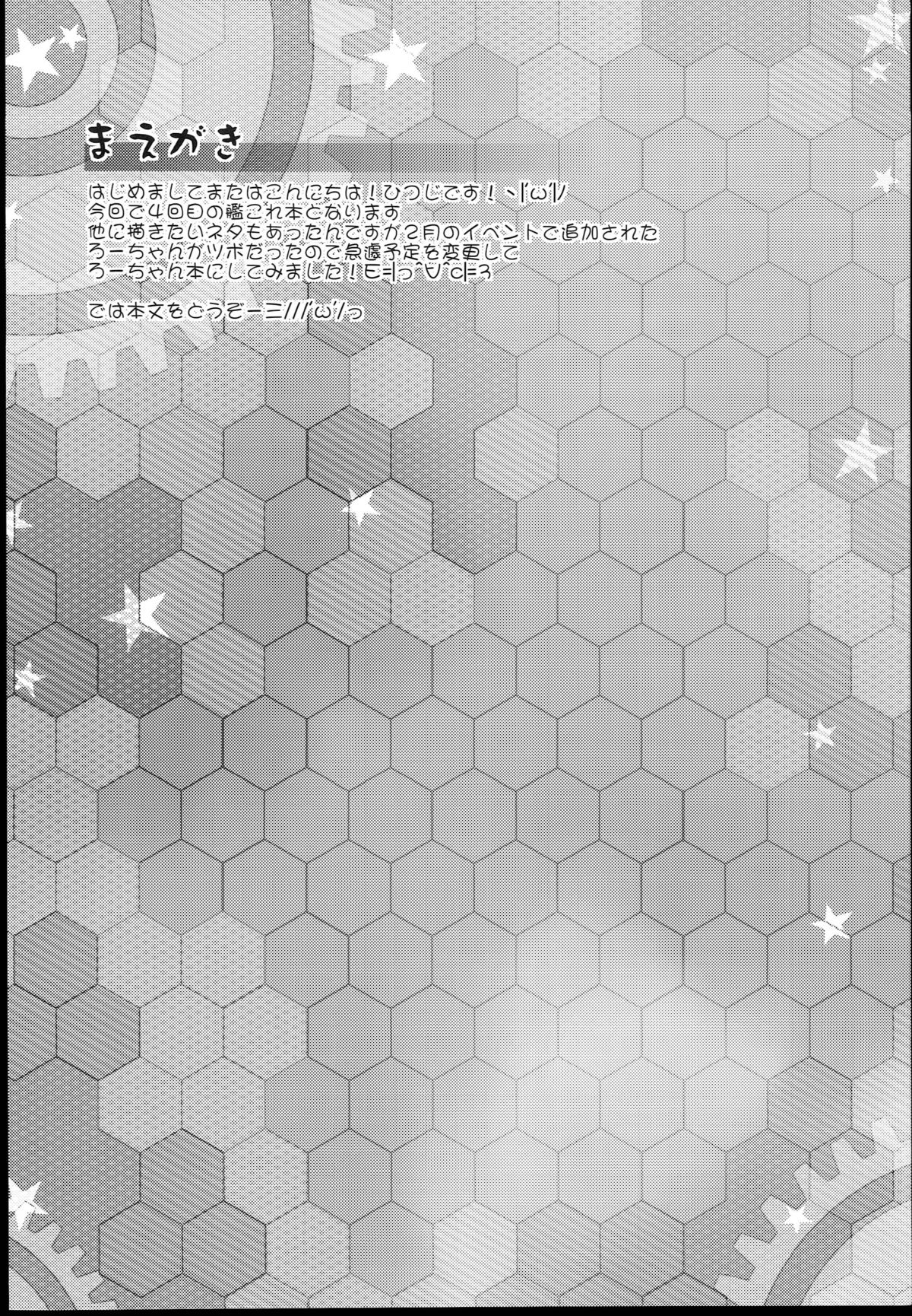 (COMIC1☆9) [神聖ファウンテン (小泉ひつじ)] クソ提督がろーちゃんを改造してみた (艦隊これくしょん -艦これ-)