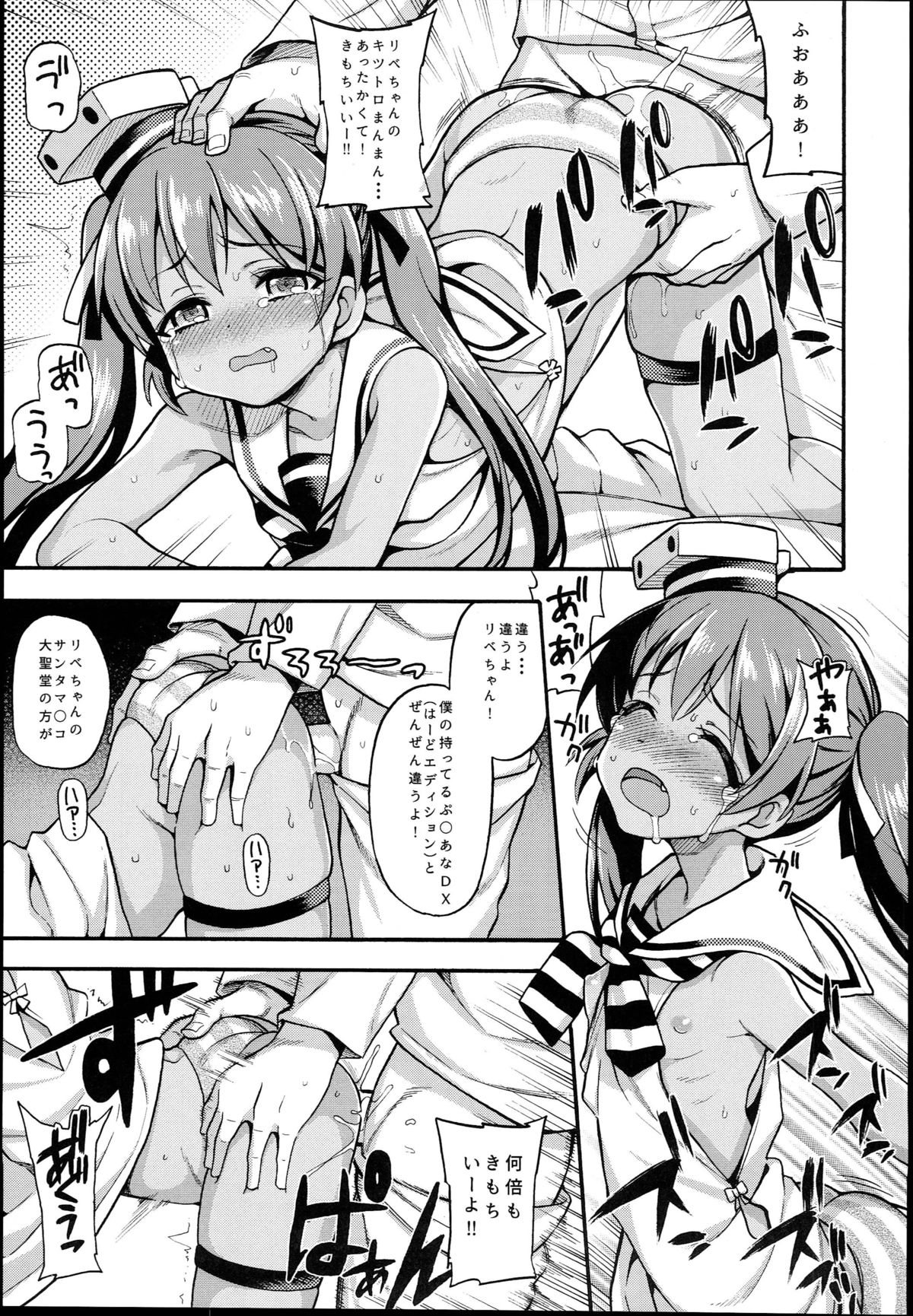 (C89) [魚ウサ王国 (魚ウサ王)] 水兵りべちゃんは僕らのお船 (艦隊これくしょん -艦これ-)