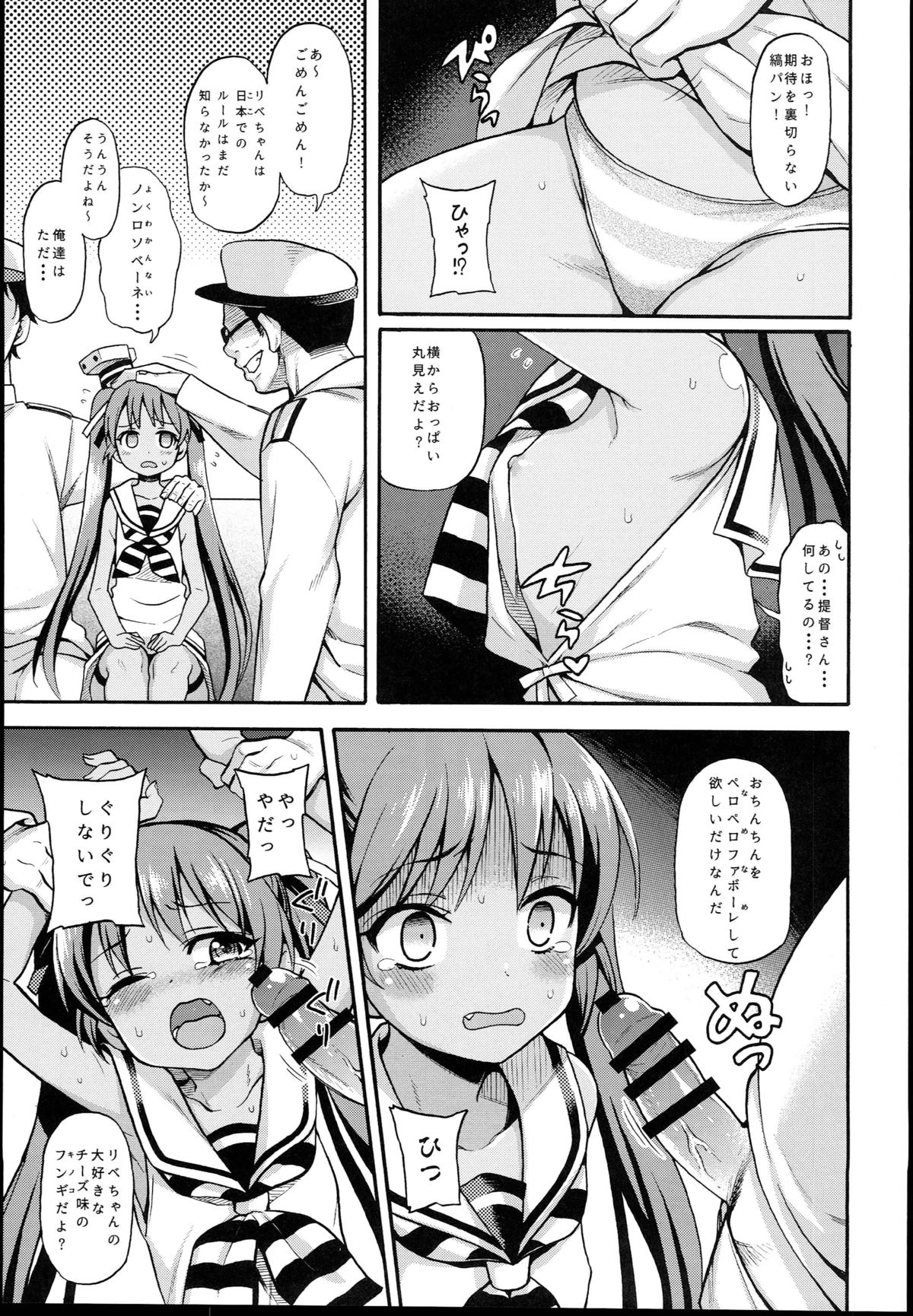 (C89) [魚ウサ王国 (魚ウサ王)] 水兵りべちゃんは僕らのお船 (艦隊これくしょん -艦これ-)