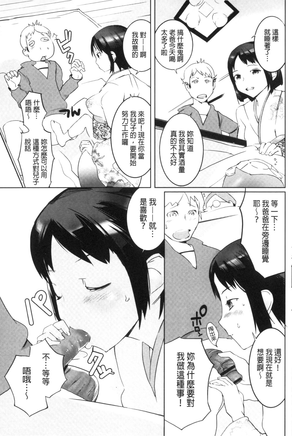 [五十嵐電マ] 保健室の女神さま [中国翻訳]