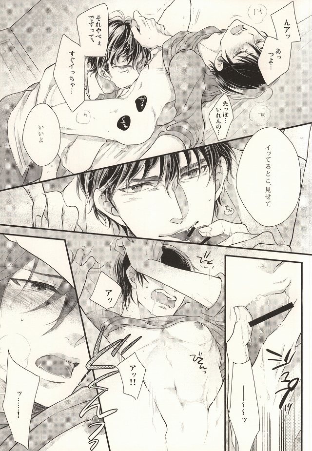 (CC大阪100) [echo. (シマ)] ねむりのまにまにみるゆめ (ダイヤのA)