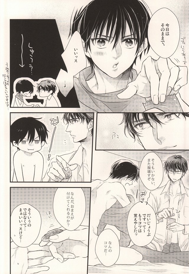 (CC大阪100) [echo. (シマ)] ねむりのまにまにみるゆめ (ダイヤのA)