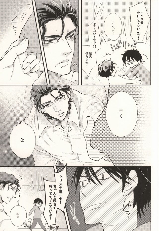 (CC大阪100) [echo. (シマ)] ねむりのまにまにみるゆめ (ダイヤのA)