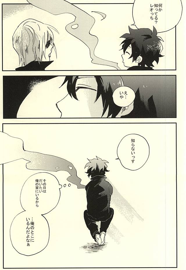 (BLOODYZONE) [あばらが痛い (シン太)] 39°Cの怪物は笑った (血界戦線)