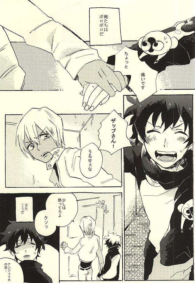 (BLOODYZONE) [あばらが痛い (シン太)] 39°Cの怪物は笑った (血界戦線)