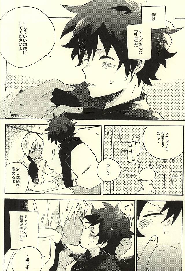 (BLOODYZONE) [あばらが痛い (シン太)] 39°Cの怪物は笑った (血界戦線)