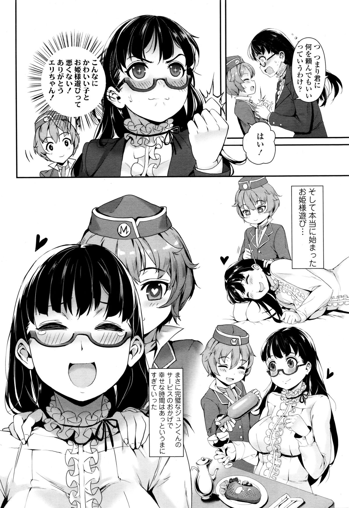 COMIC天魔 2016年1月号