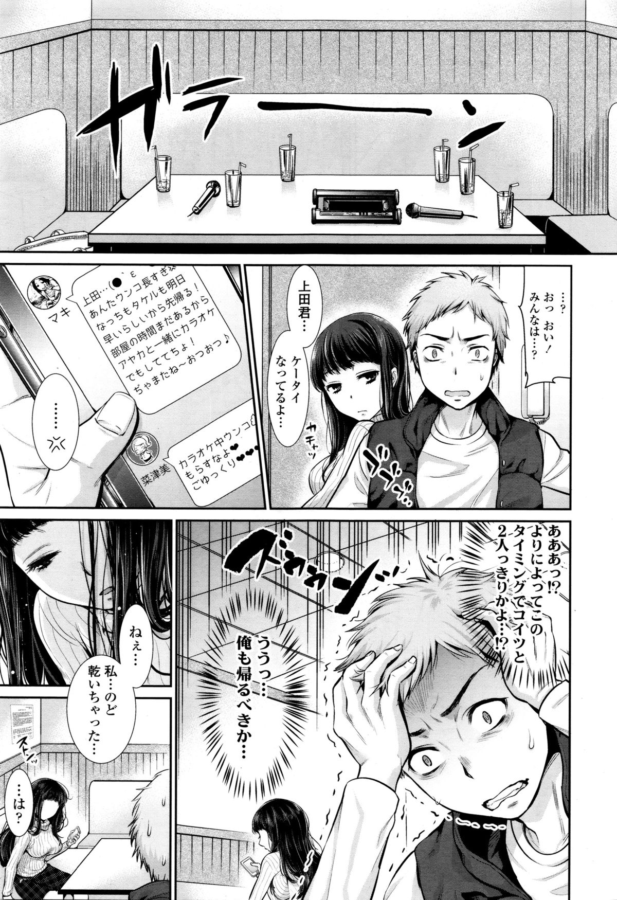 COMIC天魔 2016年1月号