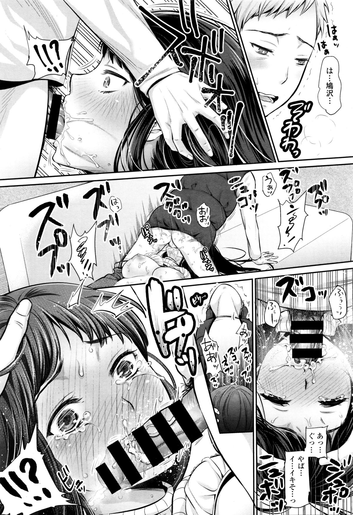 COMIC天魔 2016年1月号