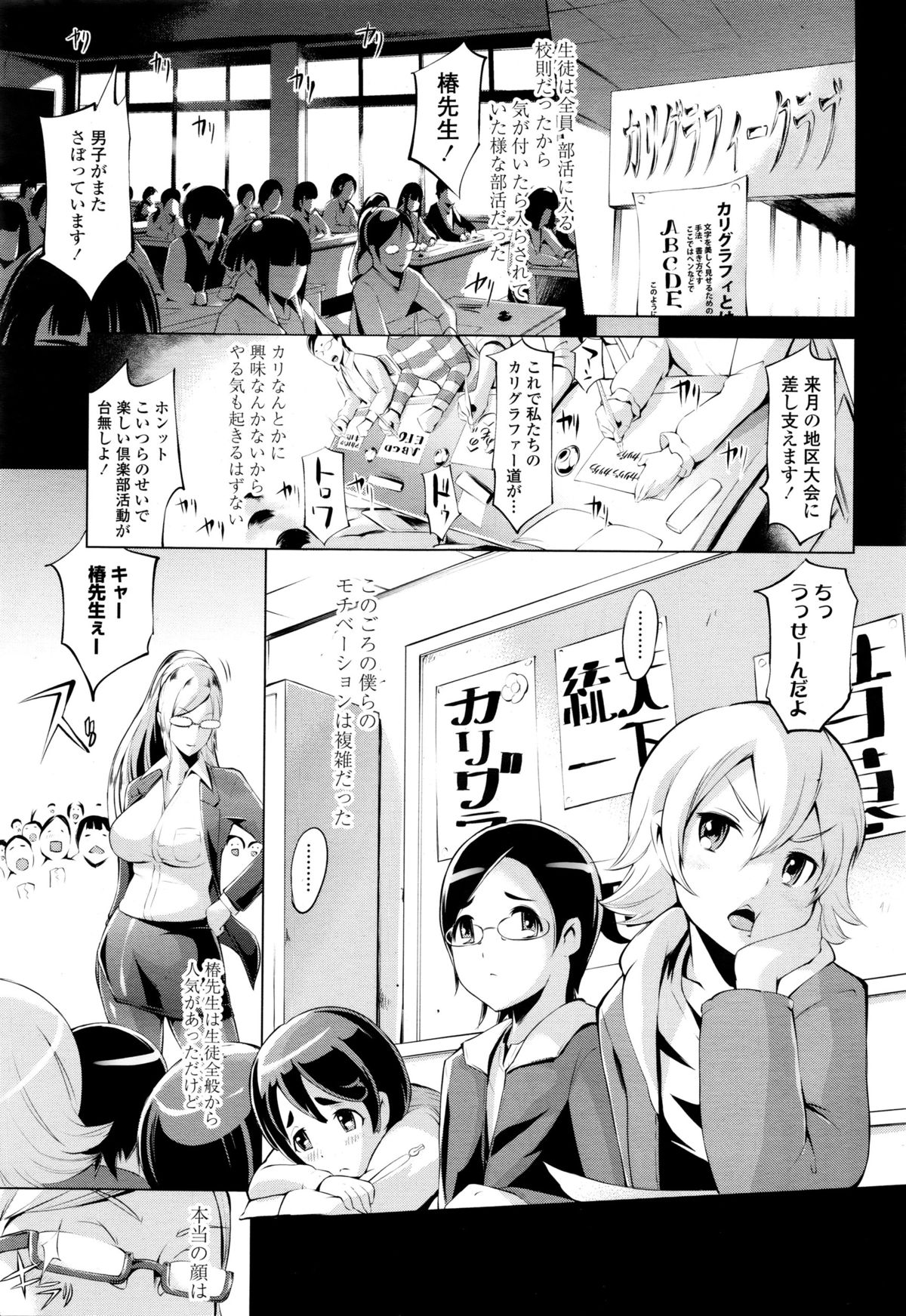 COMIC天魔 2016年1月号
