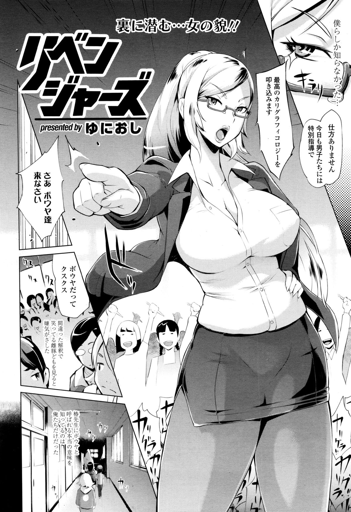 COMIC天魔 2016年1月号