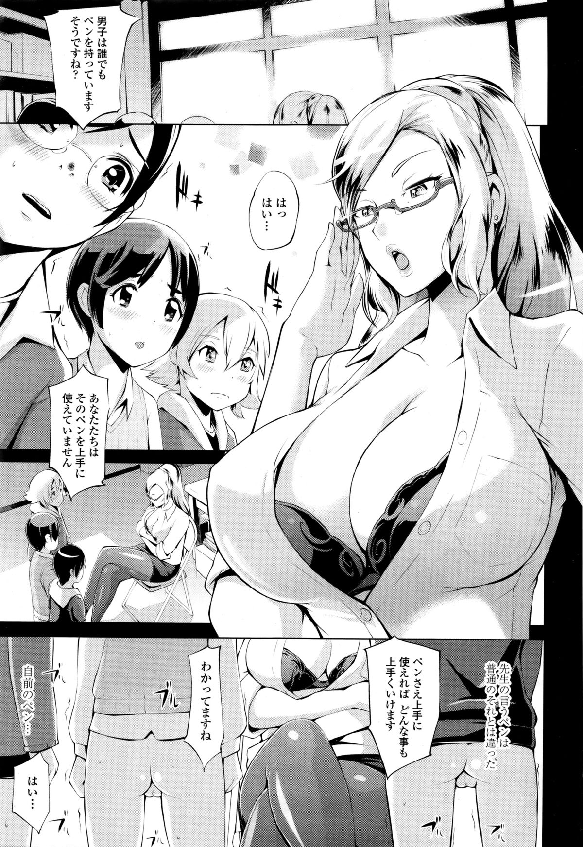 COMIC天魔 2016年1月号