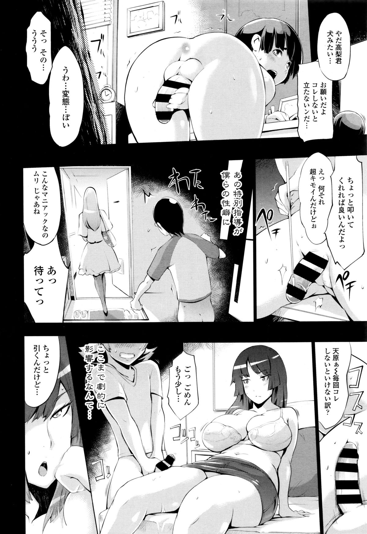 COMIC天魔 2016年1月号