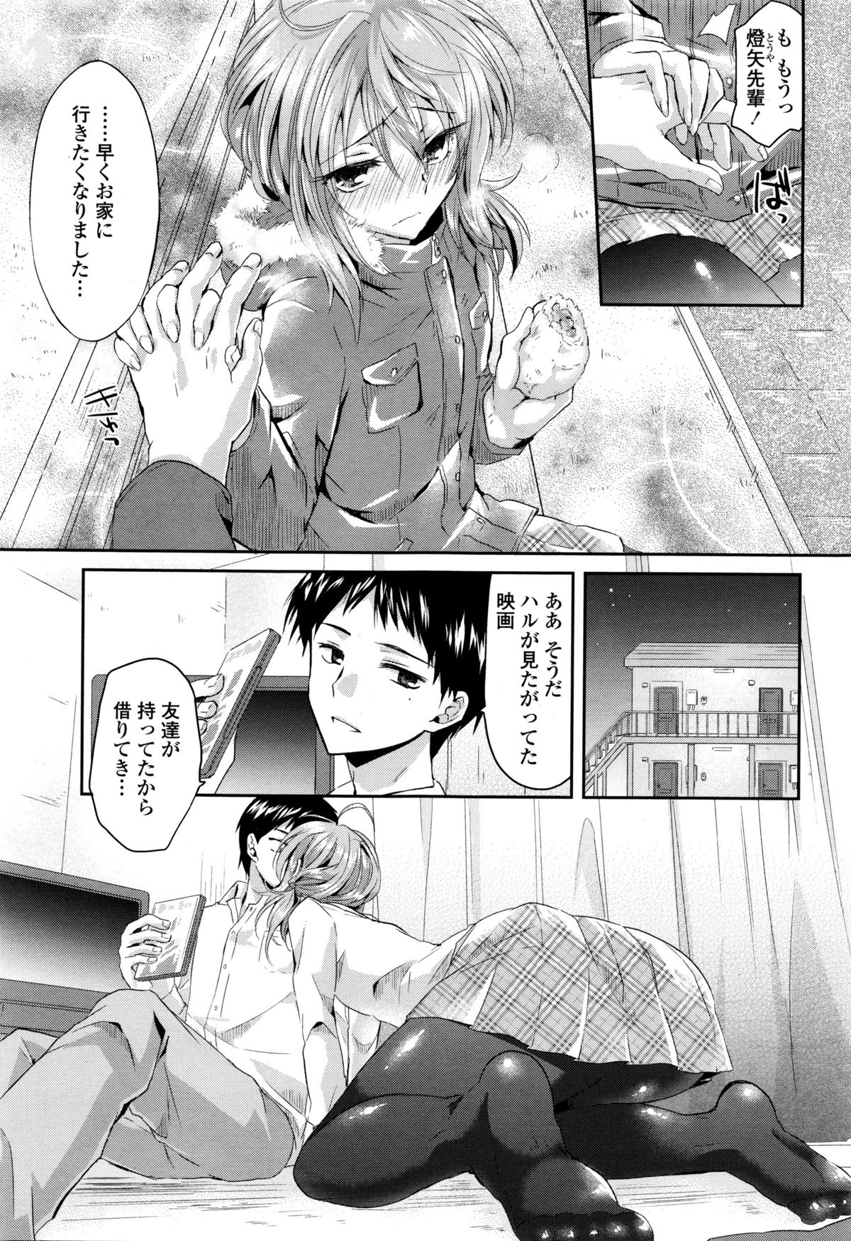 COMIC天魔 2016年1月号