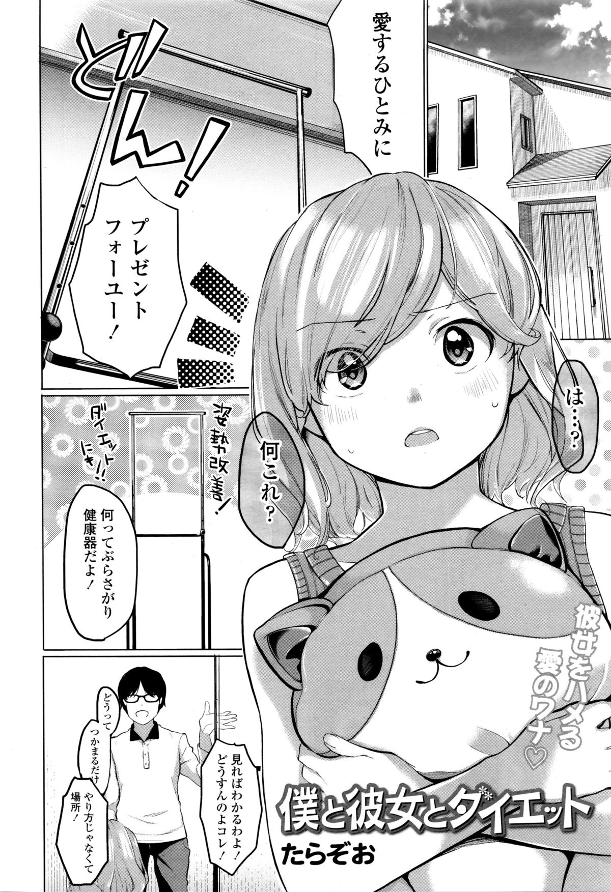 COMIC天魔 2016年1月号
