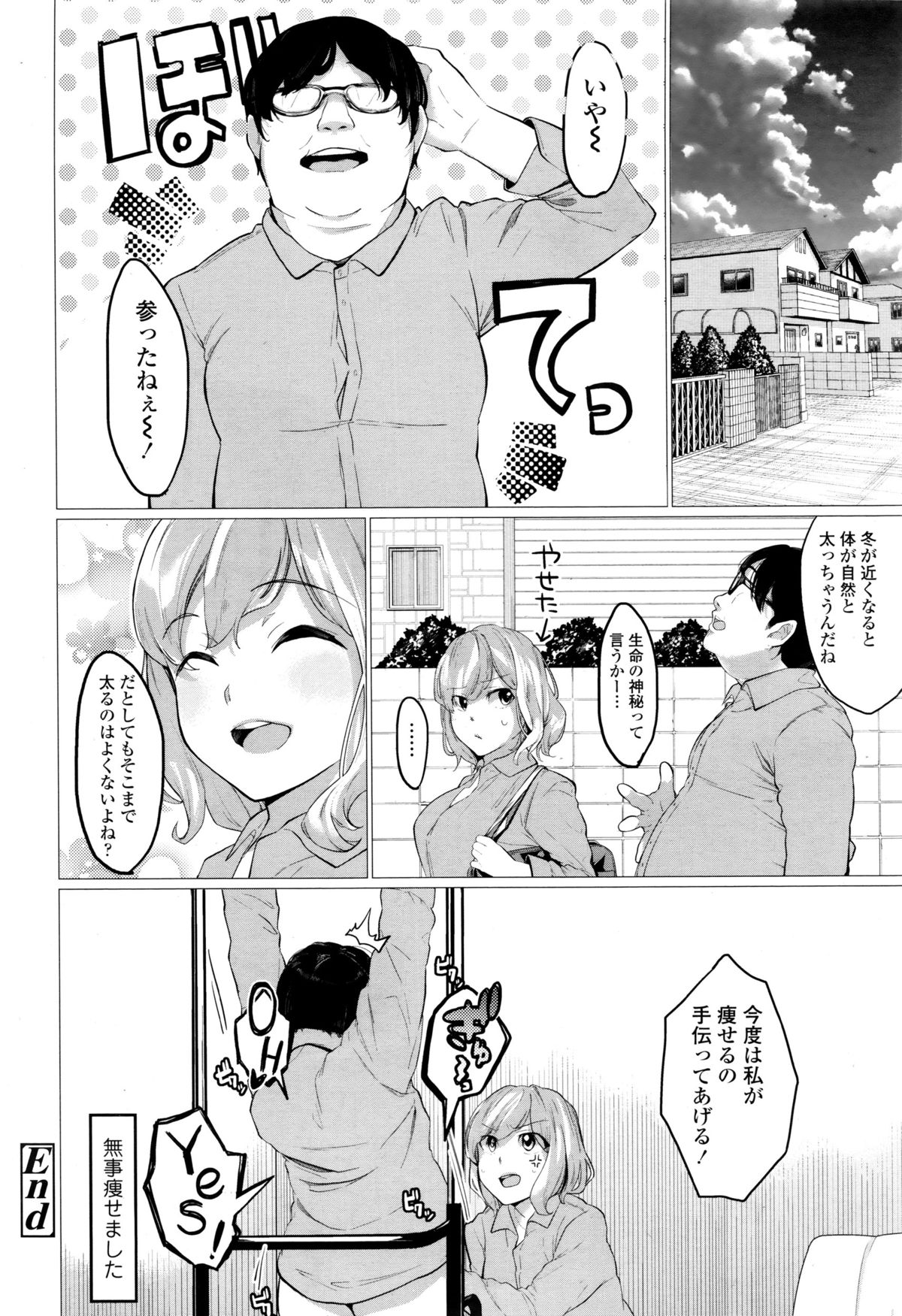 COMIC天魔 2016年1月号