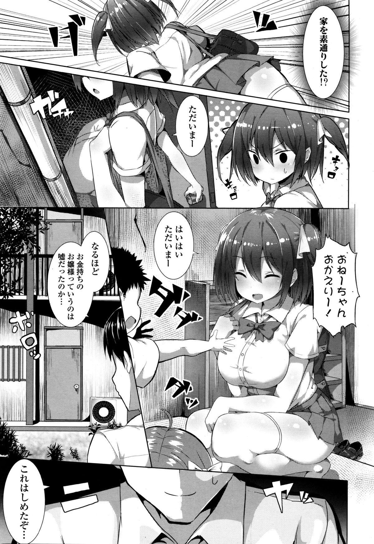COMIC天魔 2016年1月号