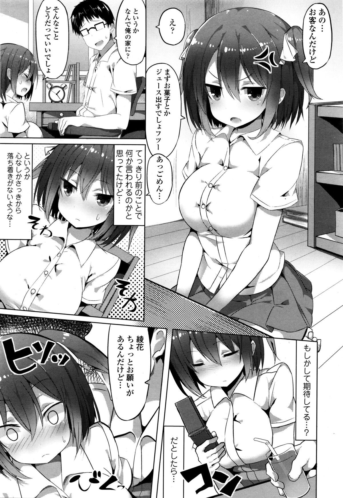 COMIC天魔 2016年1月号