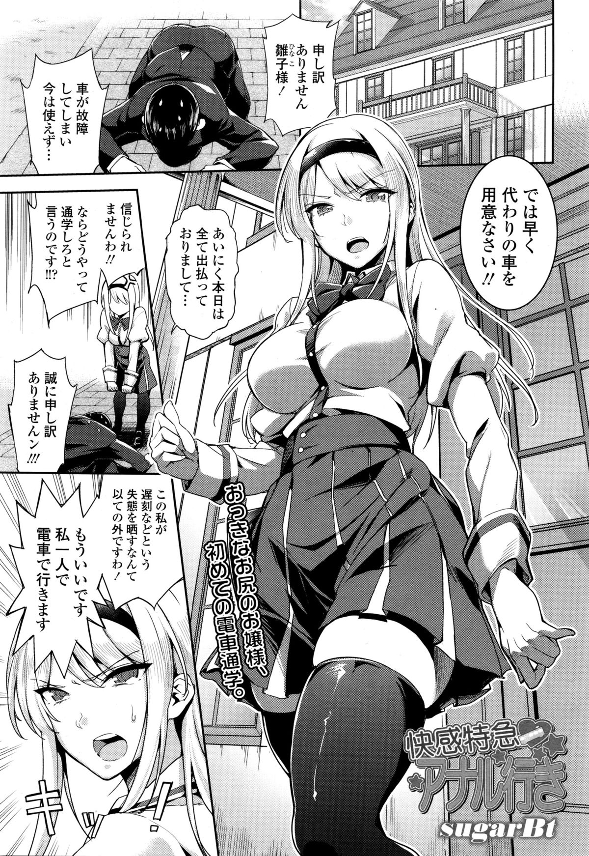 COMIC天魔 2016年1月号