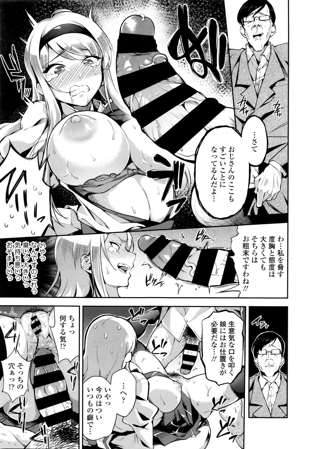 COMIC天魔 2016年1月号