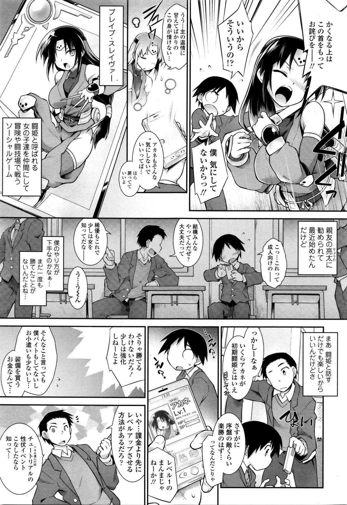 COMIC天魔 2016年1月号