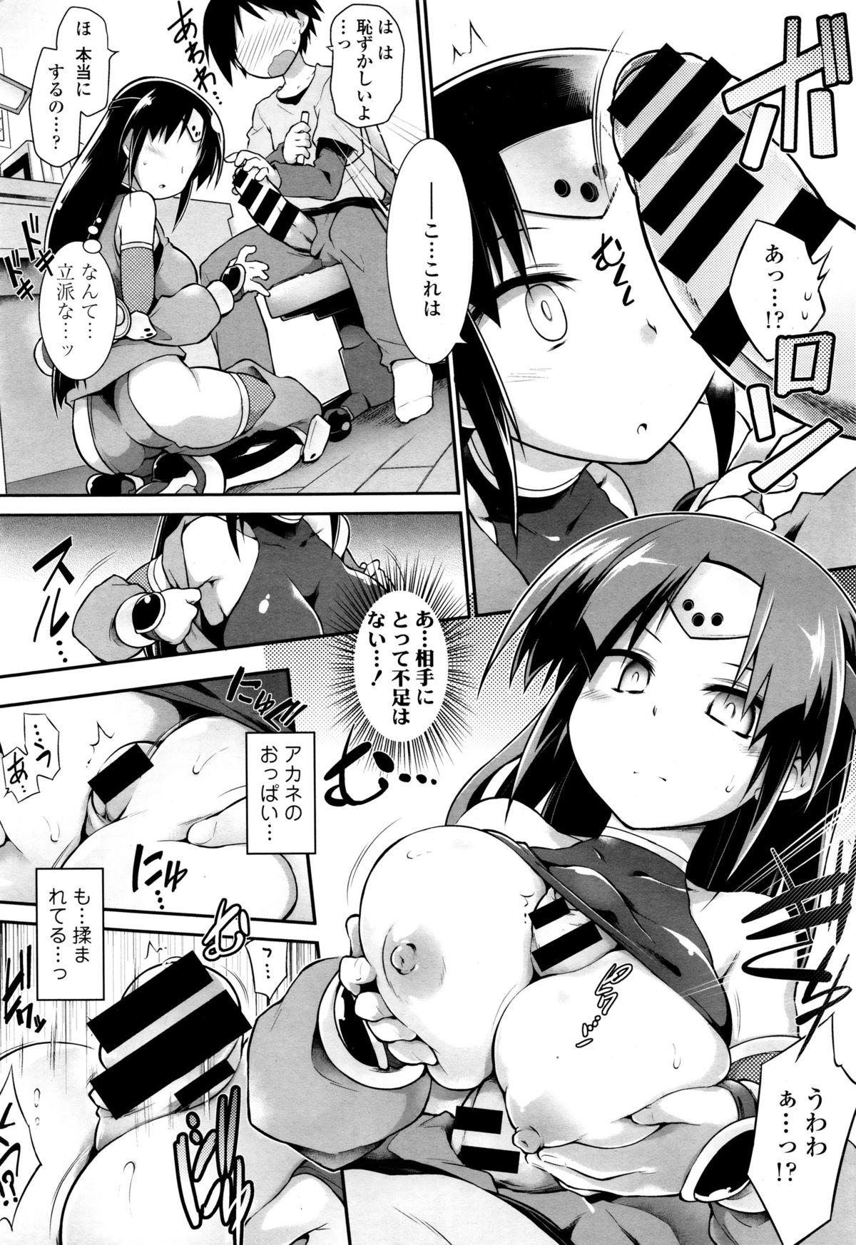 COMIC天魔 2016年1月号