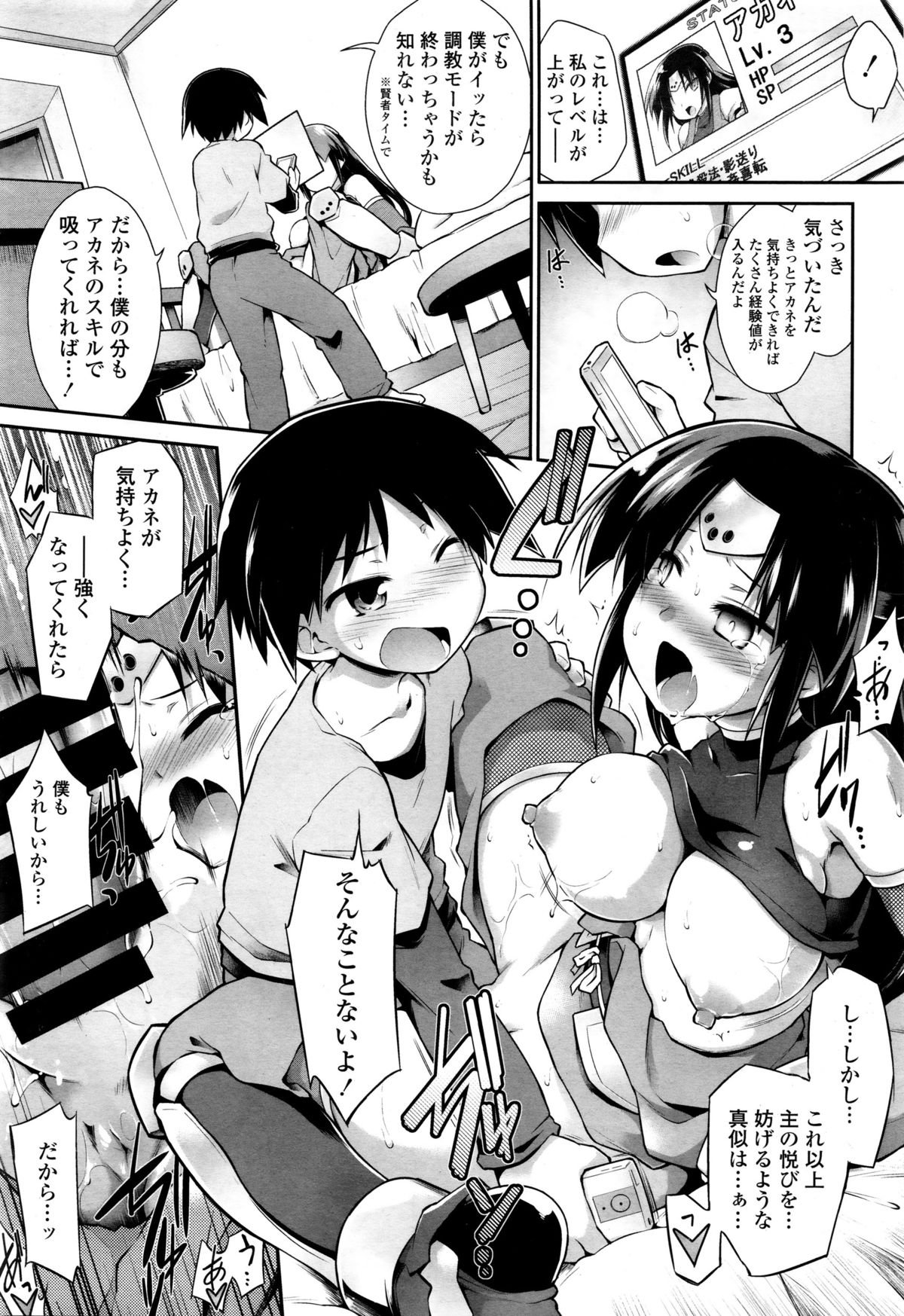 COMIC天魔 2016年1月号