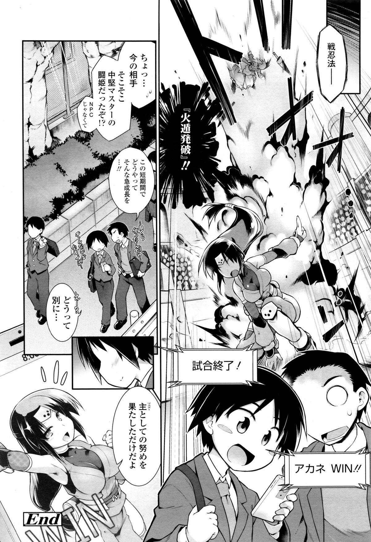 COMIC天魔 2016年1月号