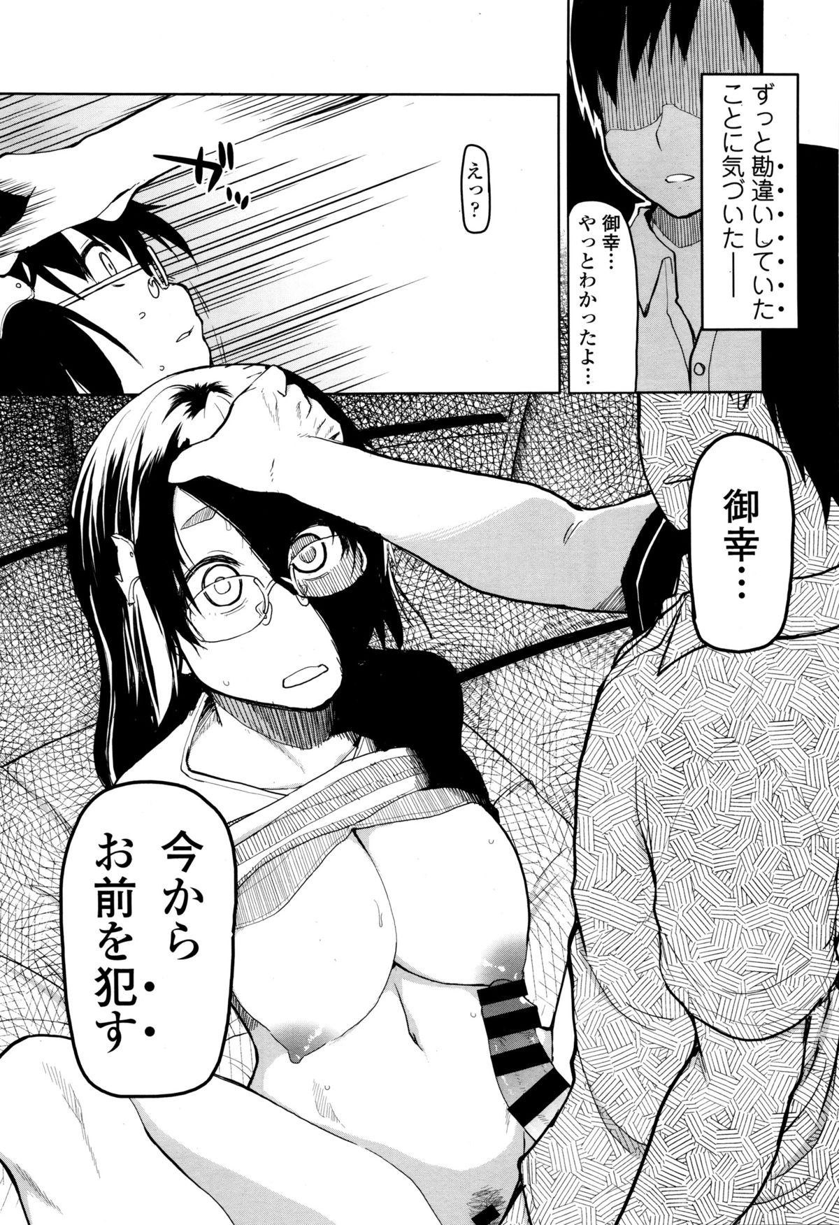 COMIC天魔 2016年1月号