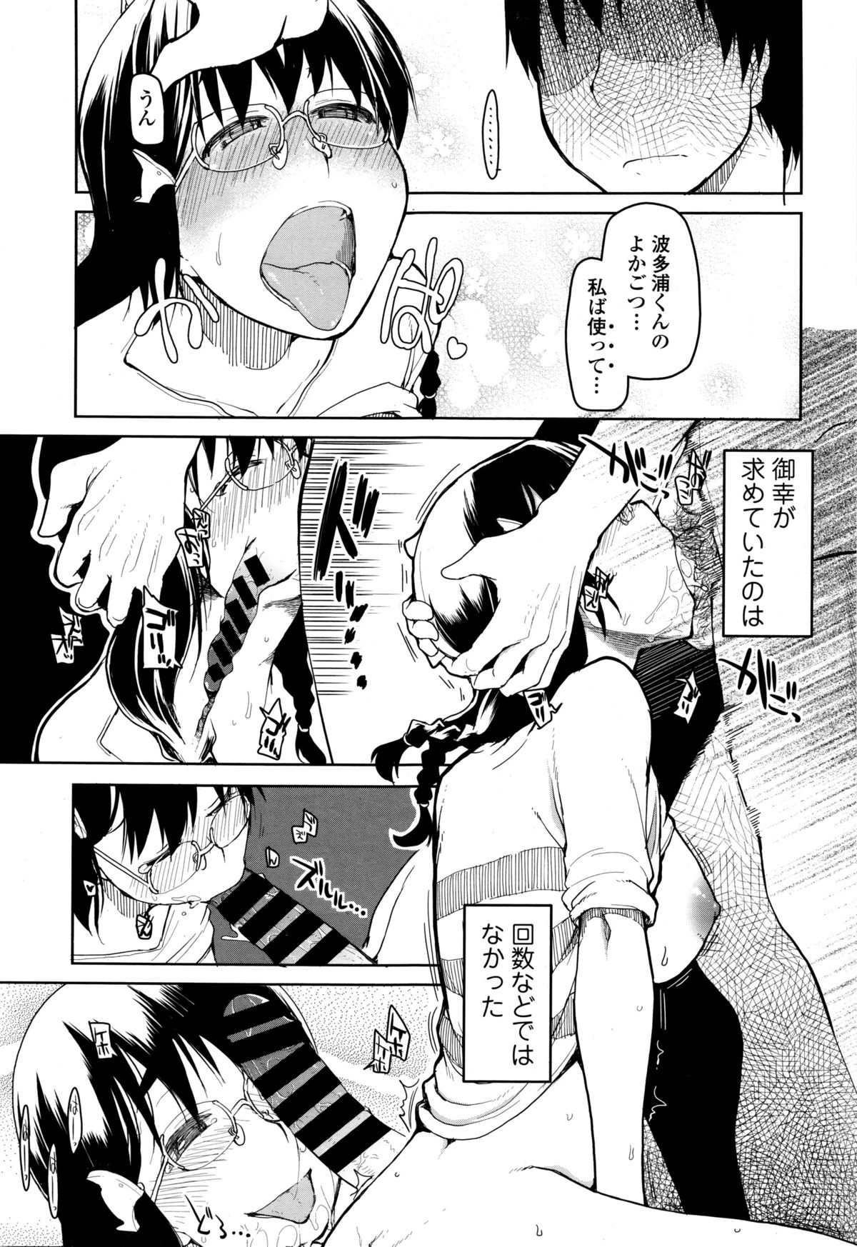 COMIC天魔 2016年1月号