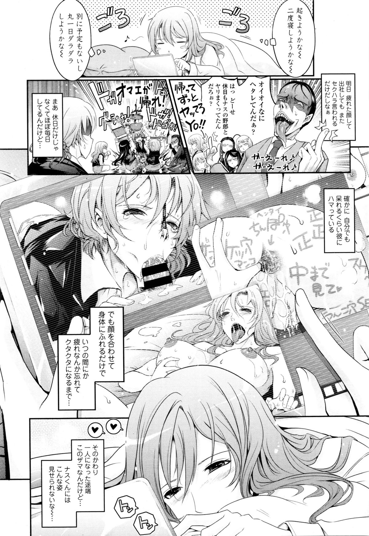 COMIC天魔 2016年1月号