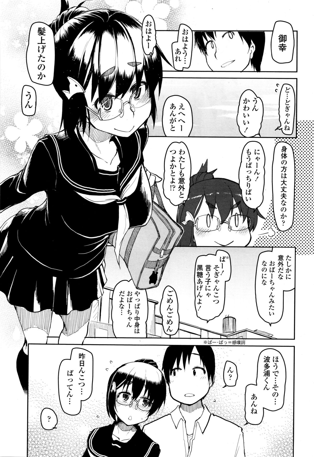 COMIC天魔 2016年1月号