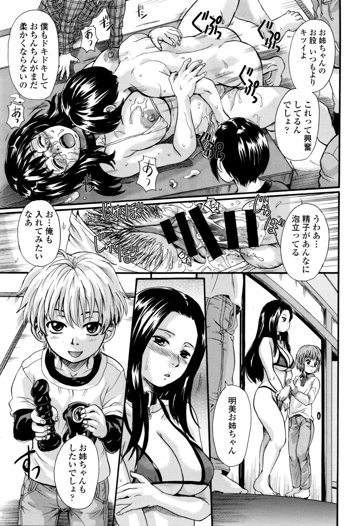 COMIC天魔 2016年1月号