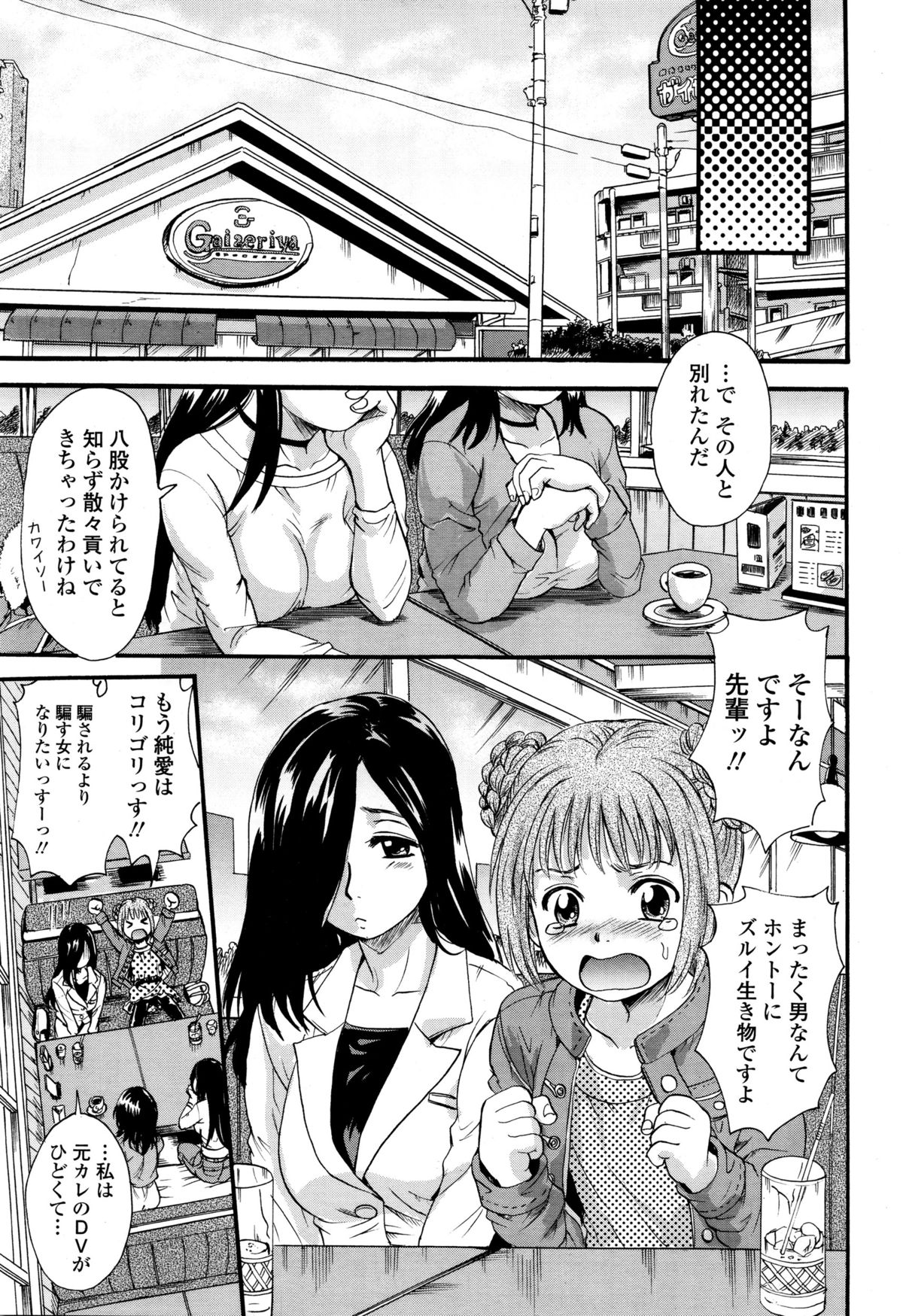 COMIC天魔 2016年1月号
