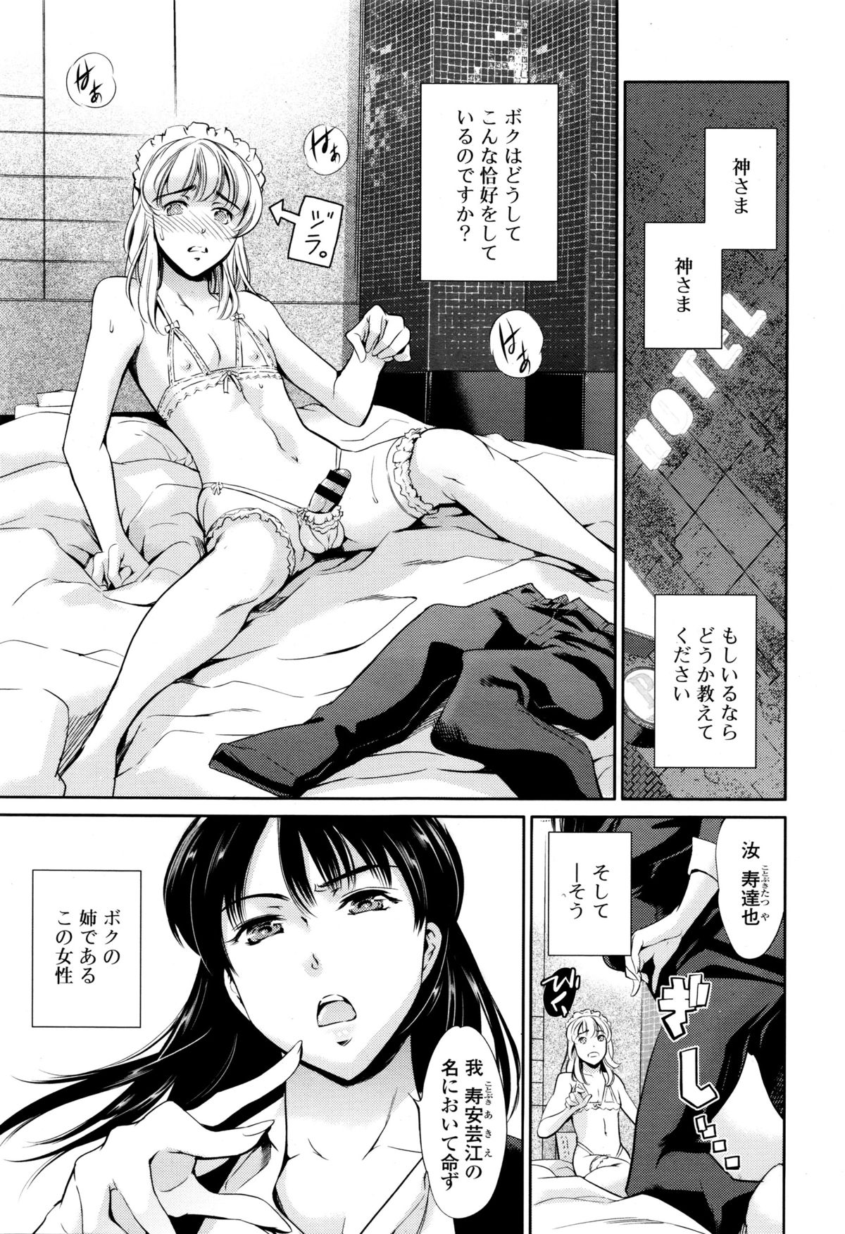 COMIC天魔 2016年1月号
