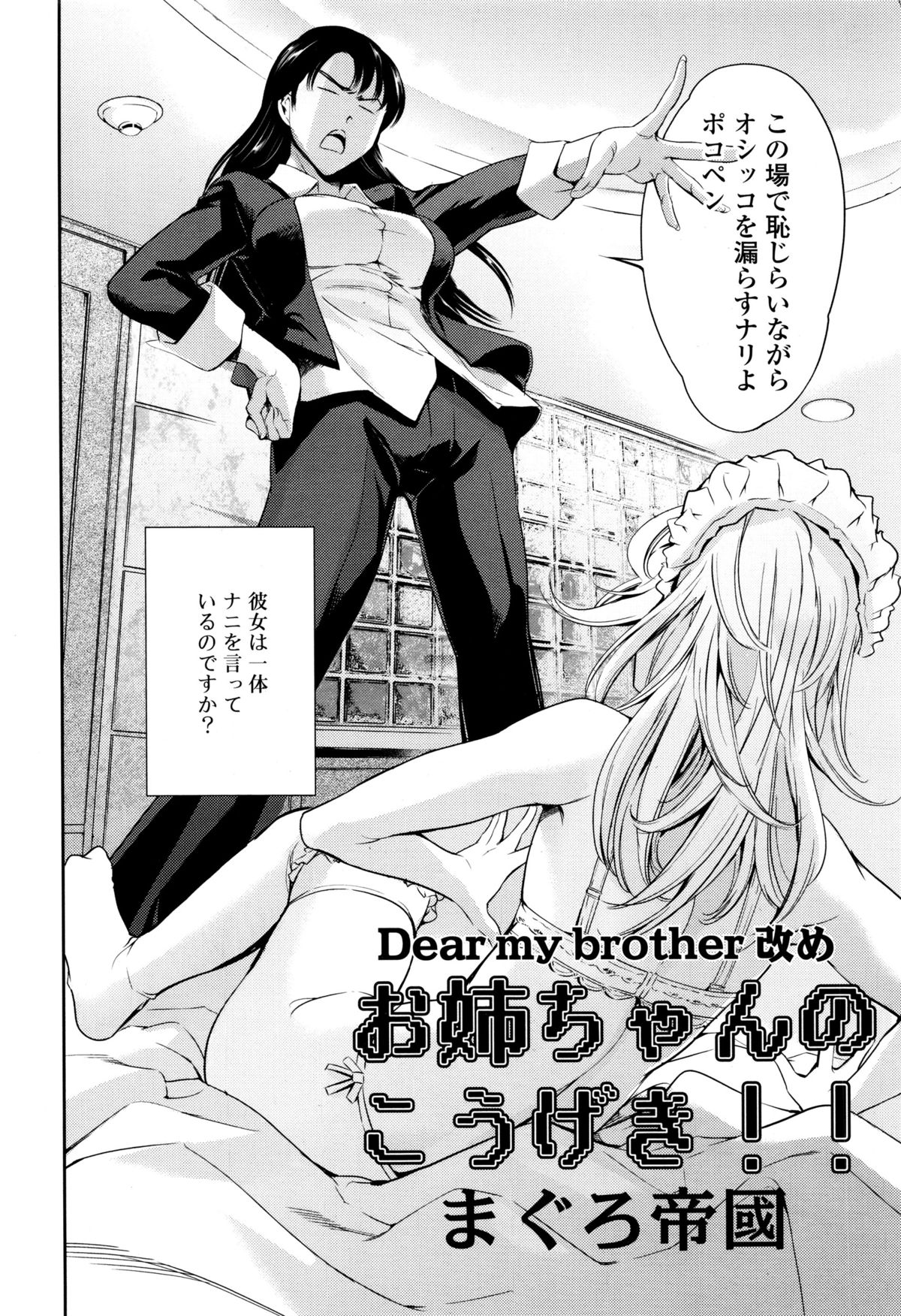 COMIC天魔 2016年1月号