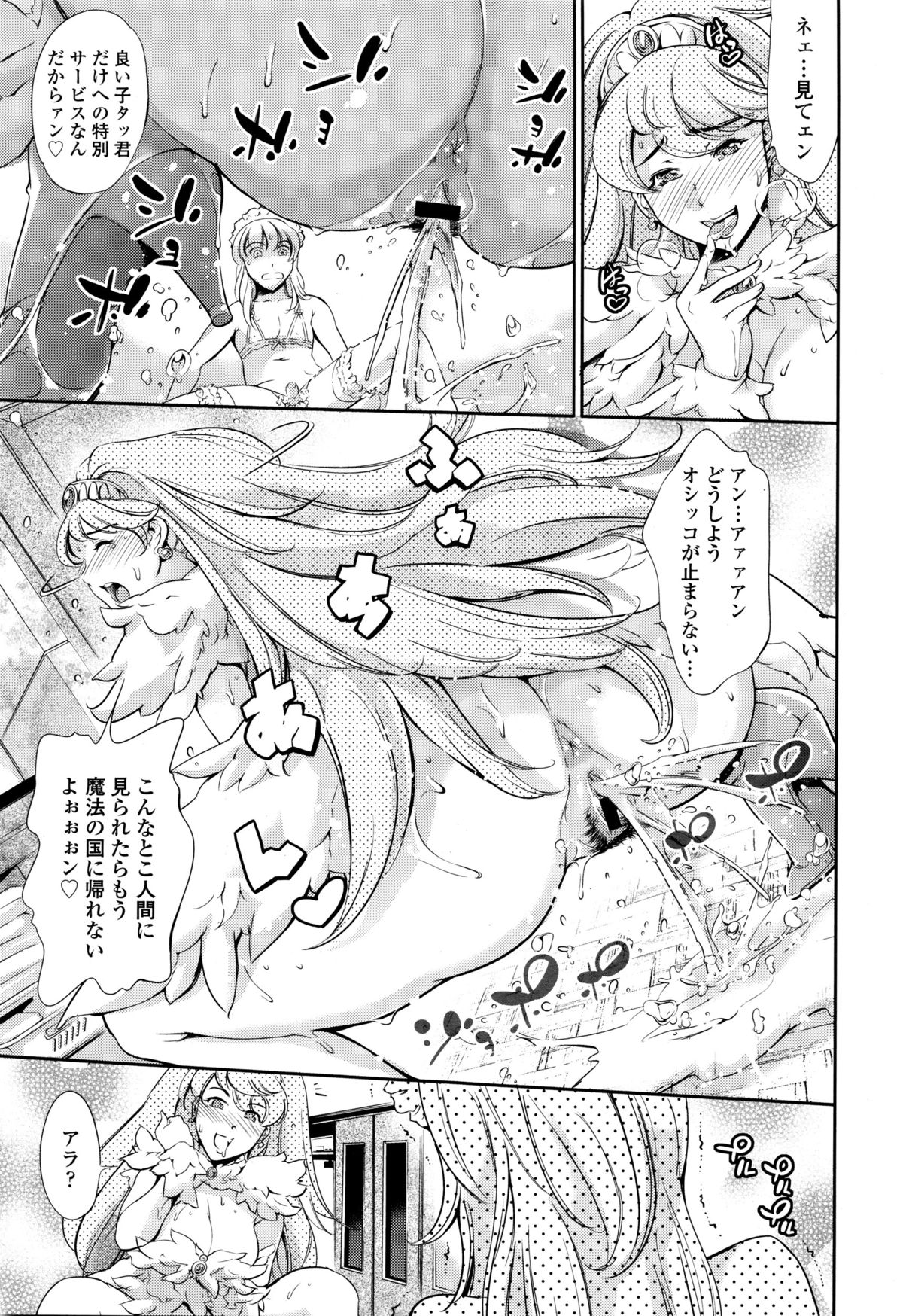 COMIC天魔 2016年1月号