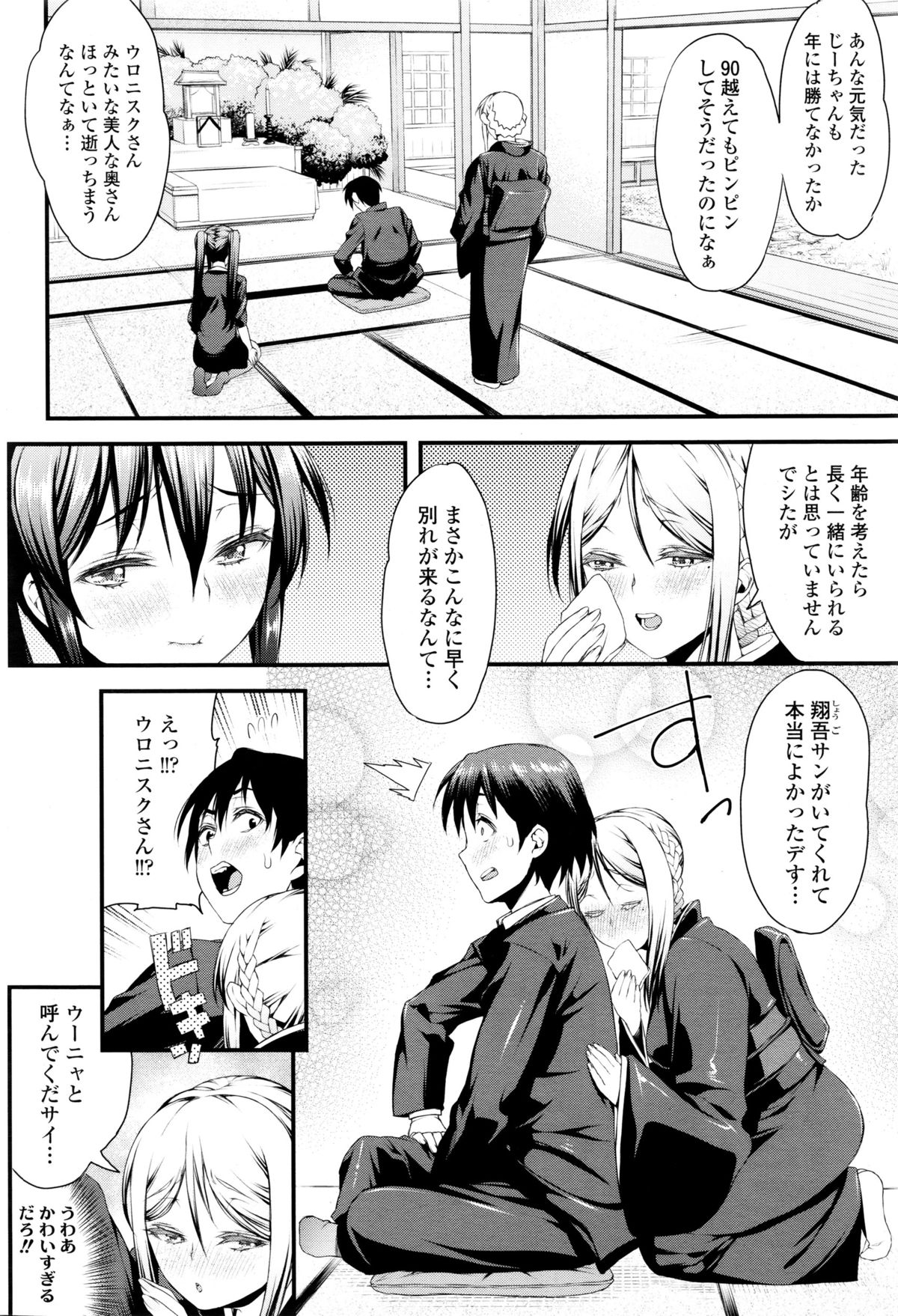 COMIC天魔 2016年1月号