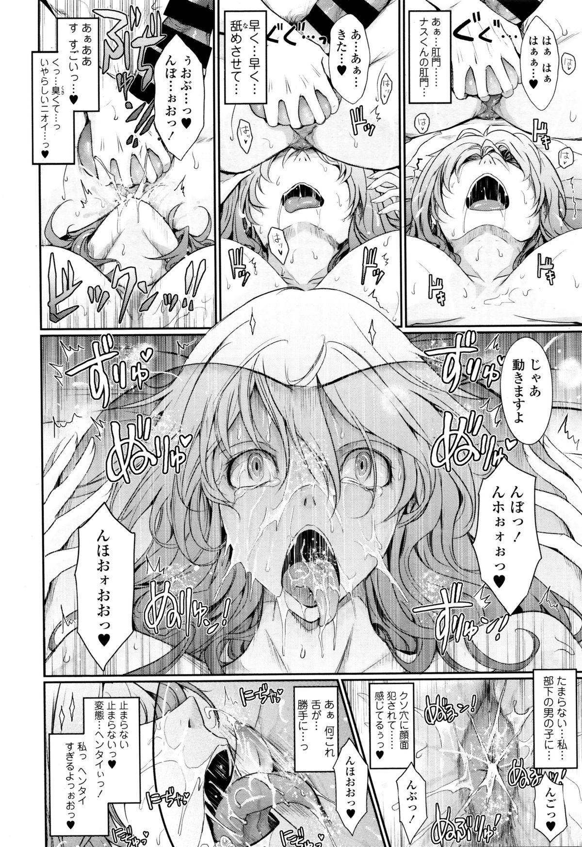 COMIC天魔 2016年1月号