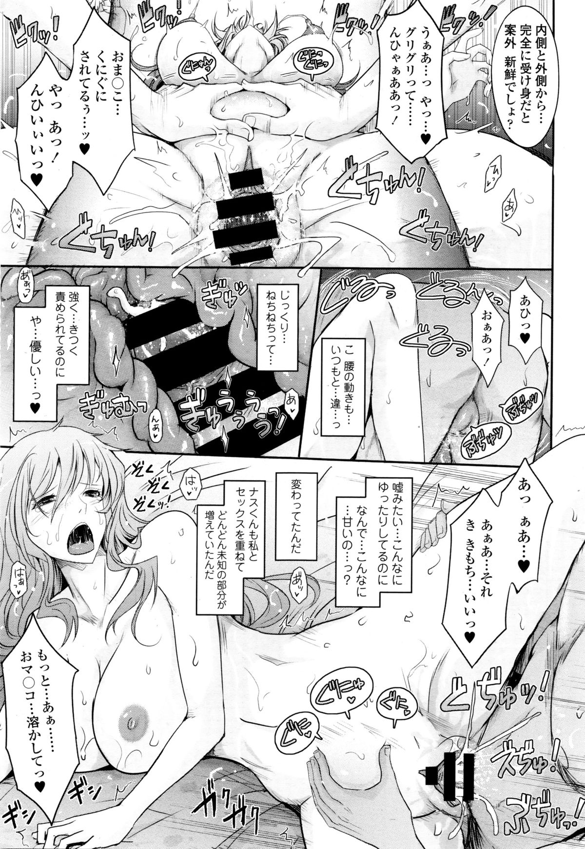 COMIC天魔 2016年1月号