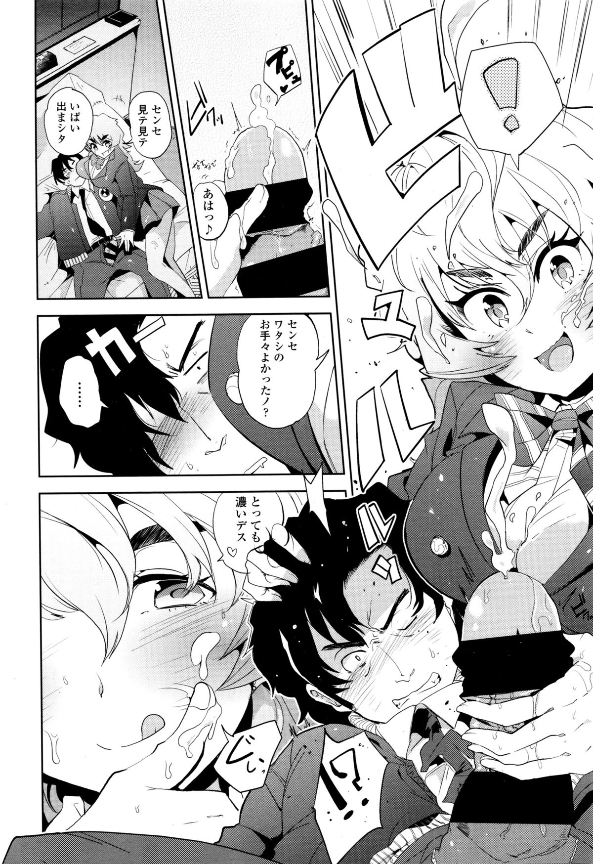 COMIC天魔 2016年1月号