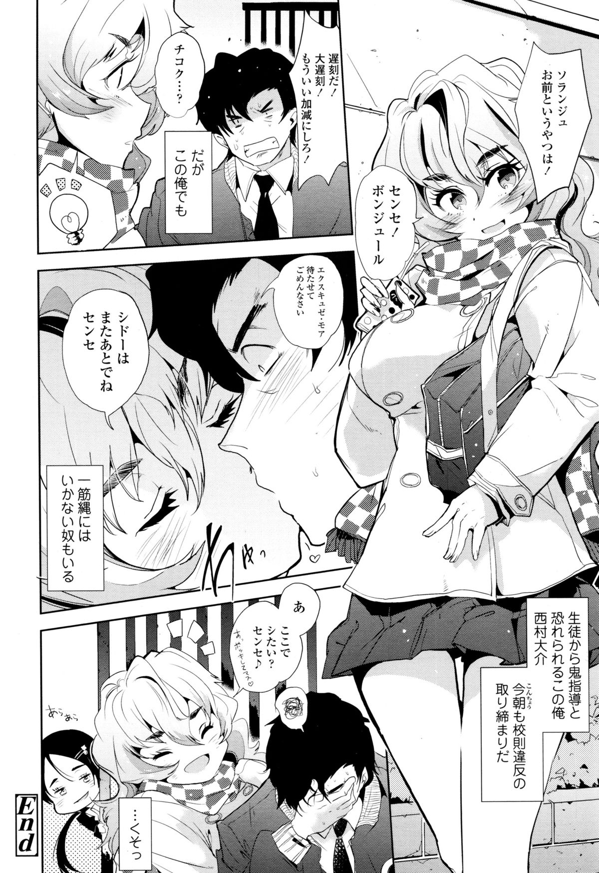 COMIC天魔 2016年1月号